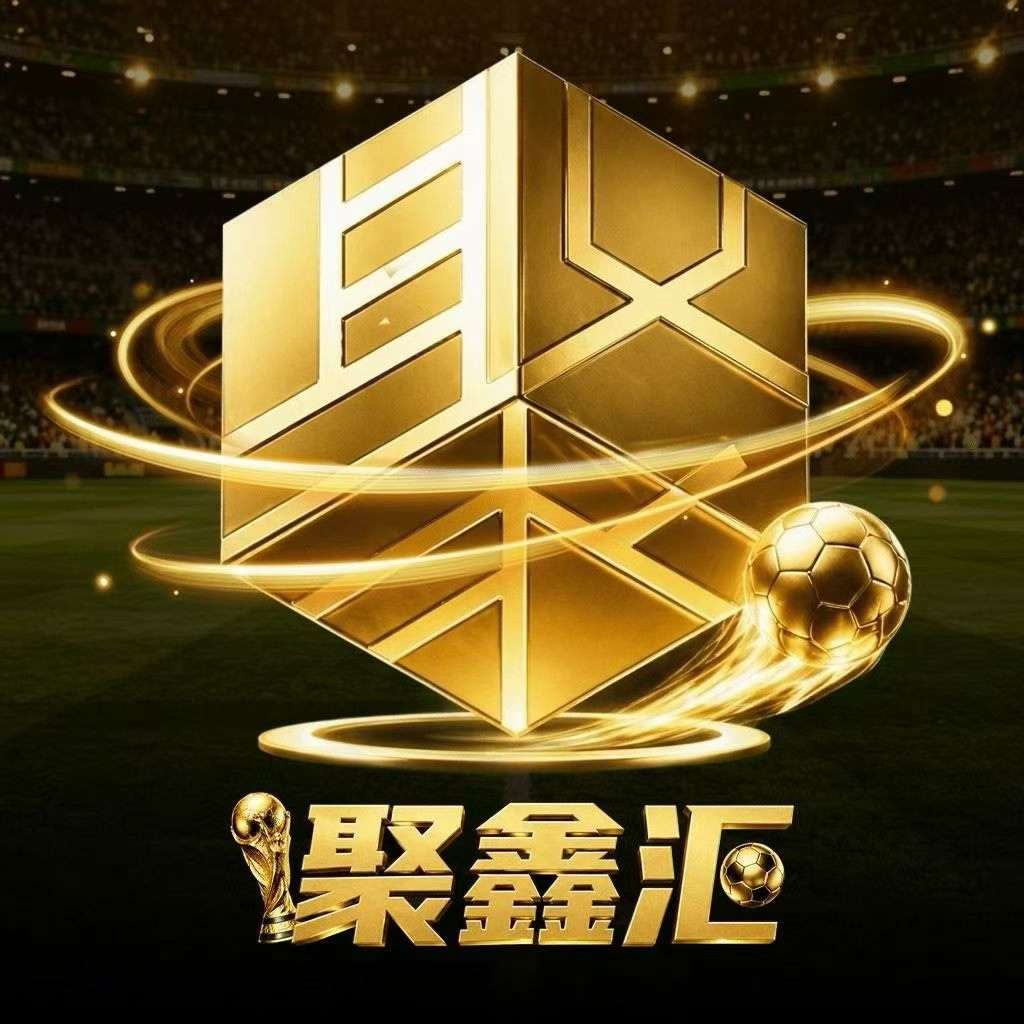 聚鑫汇（38扶持链接）